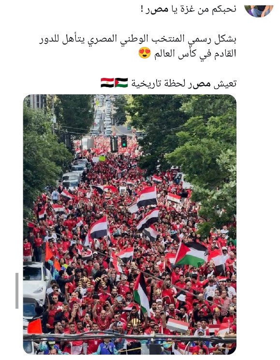 غزة تختفي بمصر